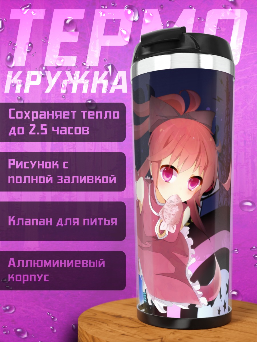 Термокружка Кёко Сакура с леденцом