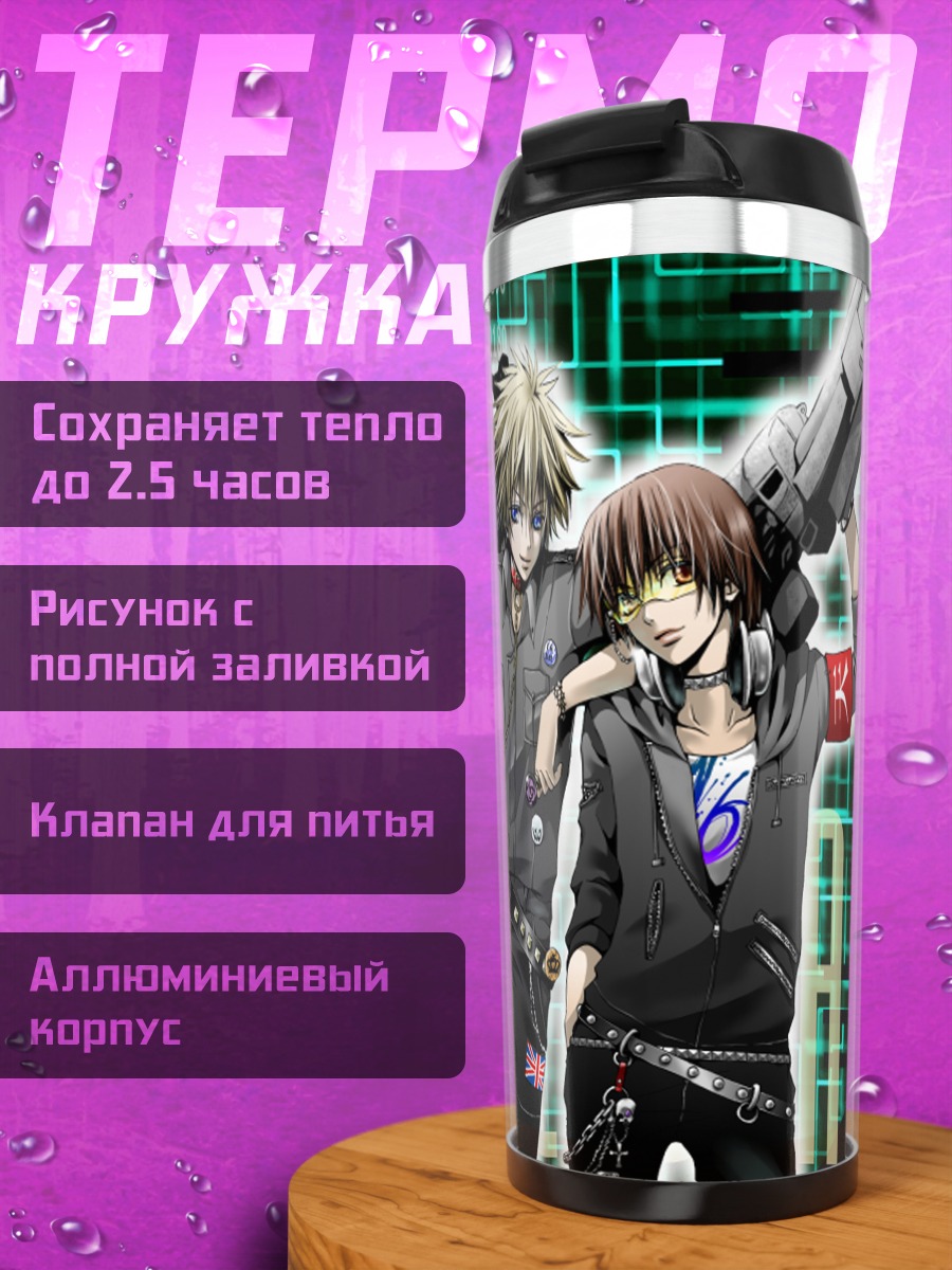 Термокружка Нико-Нико Сингер в стиле киберпанк