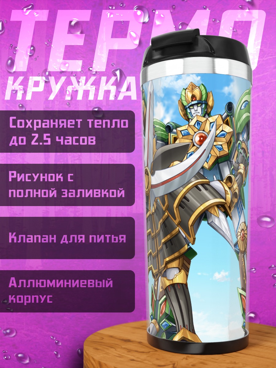 Термокружка Сэкай Сэйфуку Канодзё