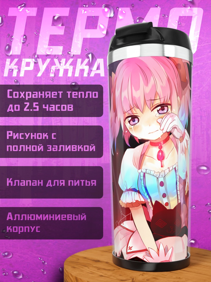 Термокружка Мадока Канамэ в платье