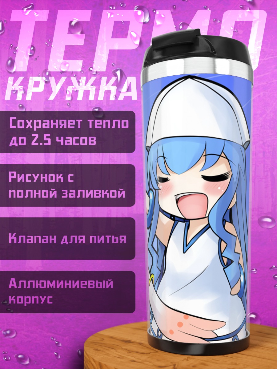 Термокружка Икамусуме и Кьюби