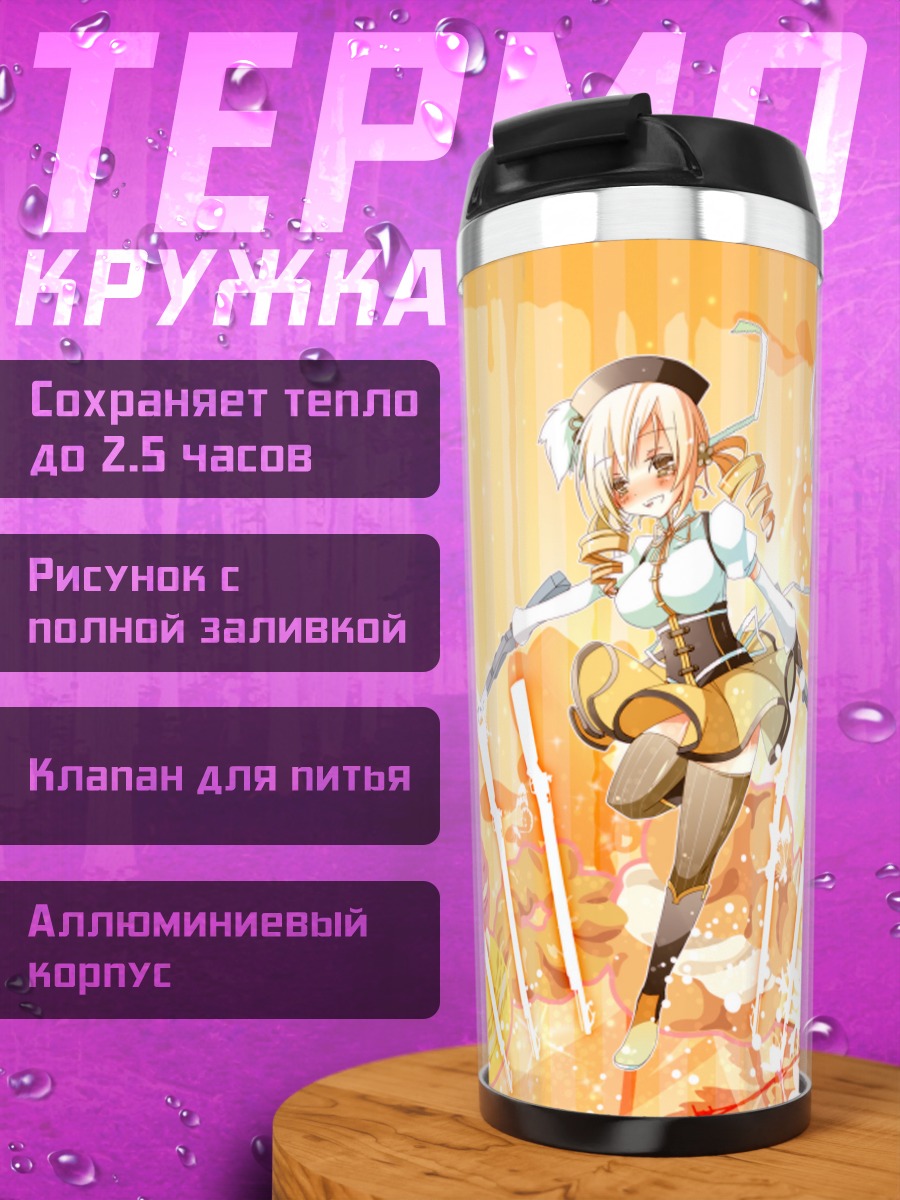 Термокружка Мами Томоэ со сладостями