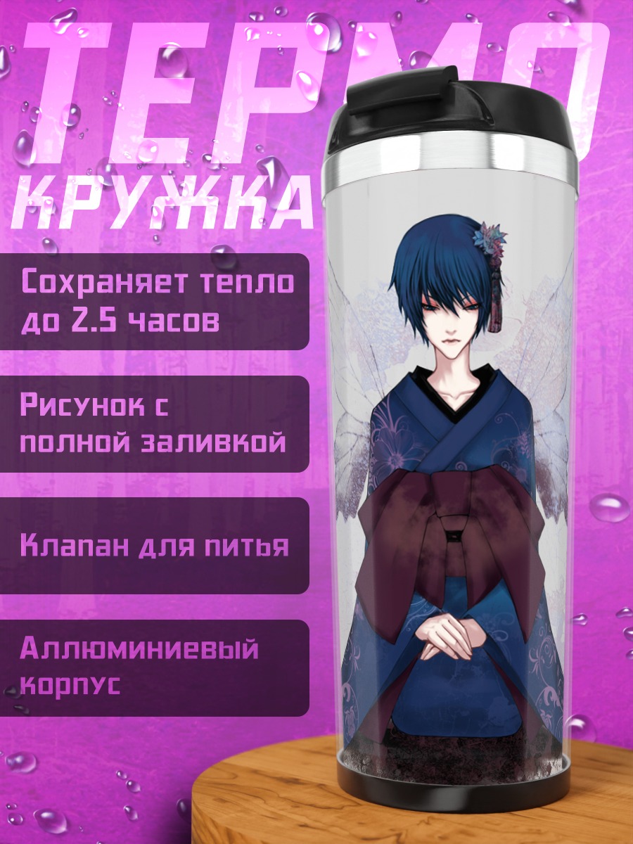 Термокружка Кайто в кимоно
