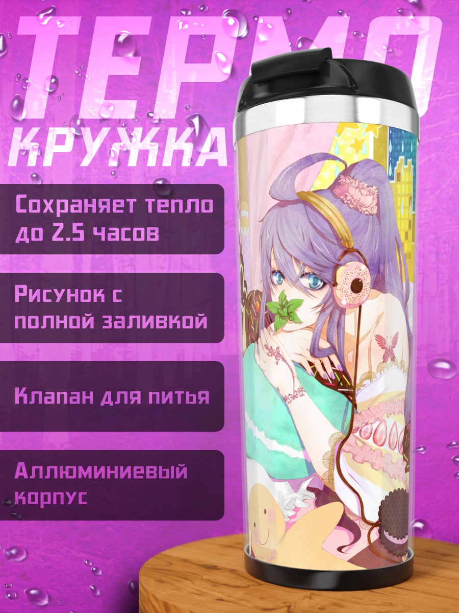 Термокружка Гакупо Камуи со сладостями