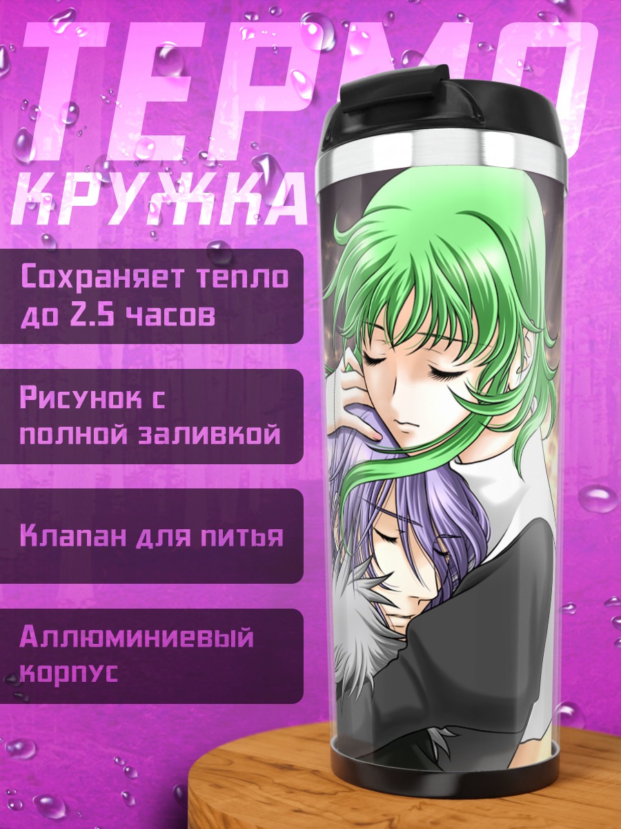 Термокружка Гуми и Гакупо
