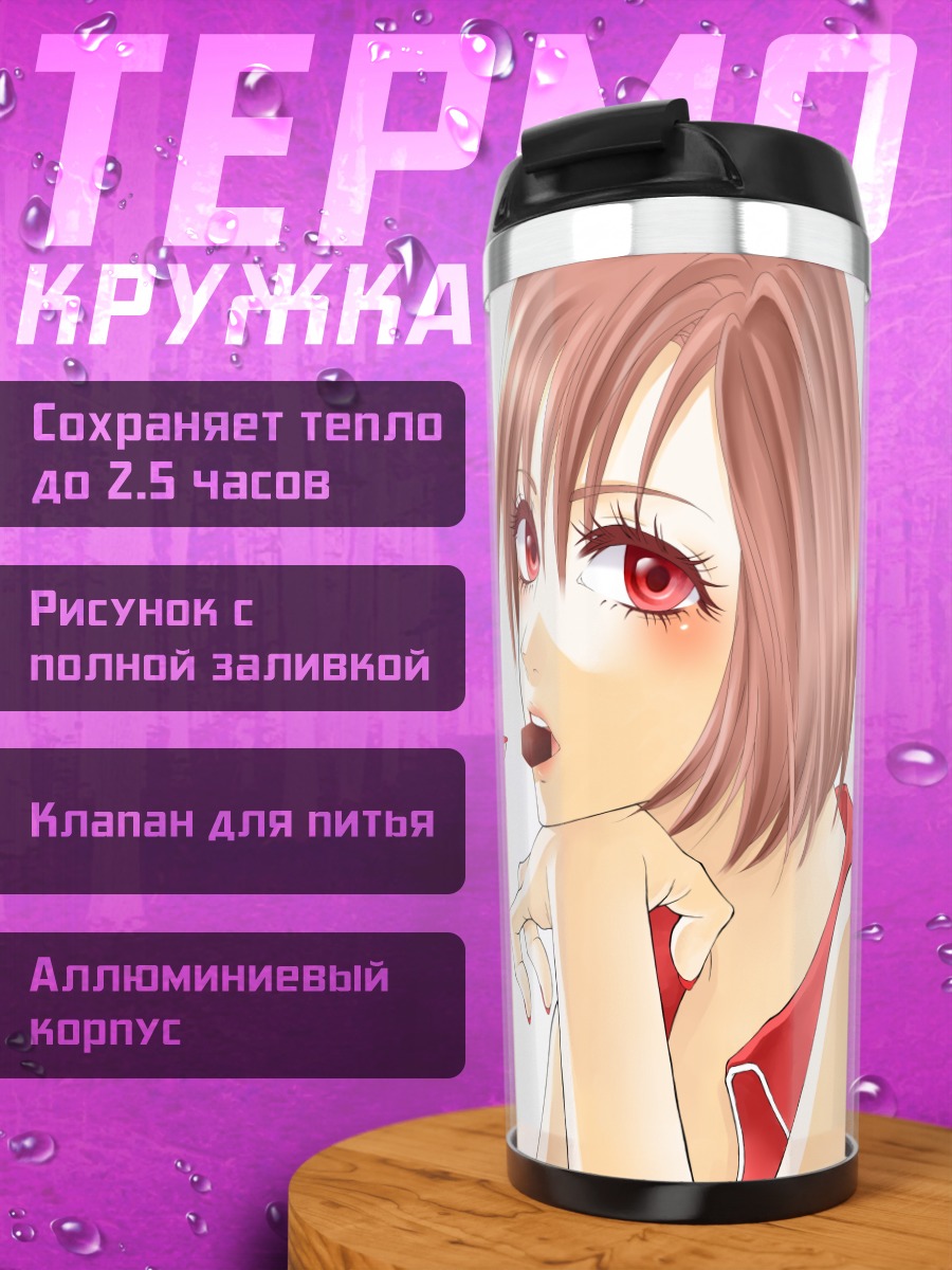 Термокружка Мэйко с шоколадом
