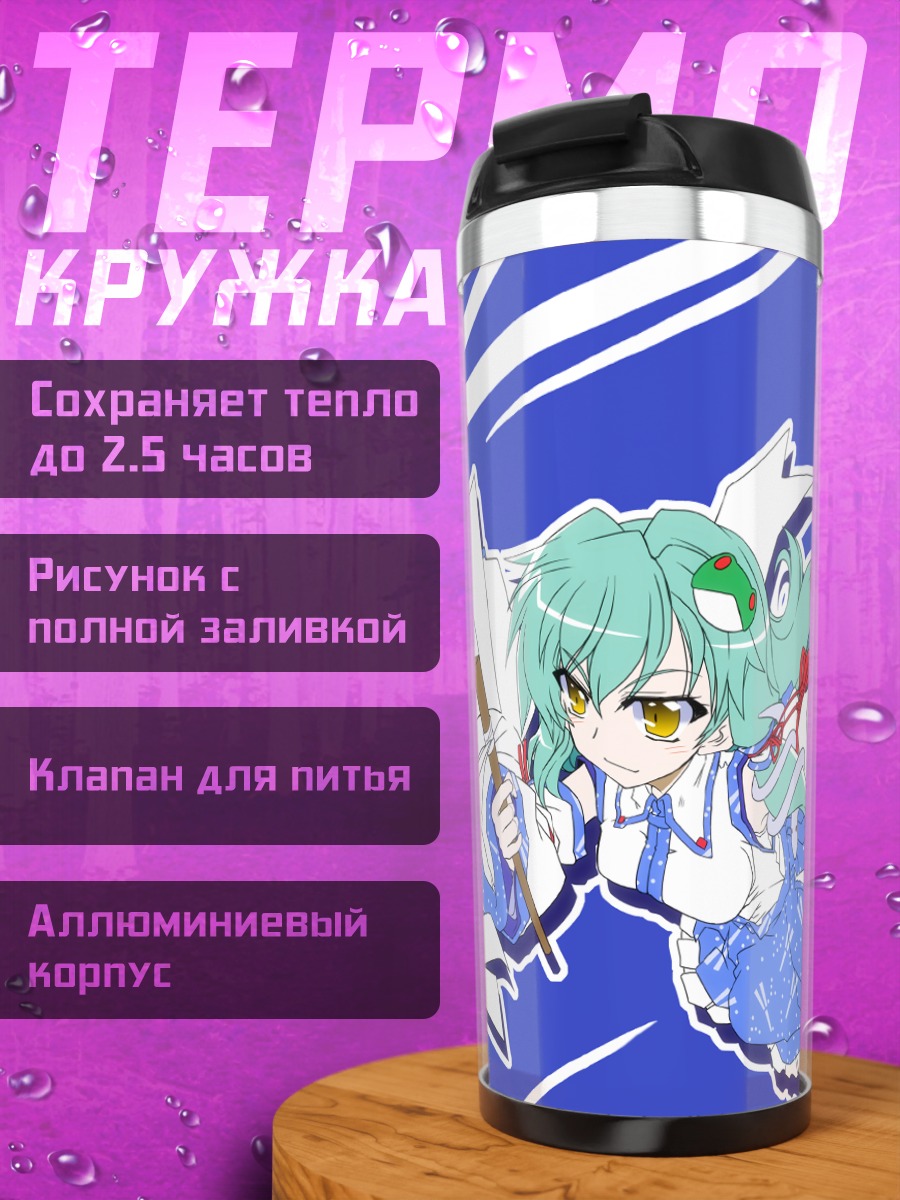 Термокружка Санаэ Кочия в полете
