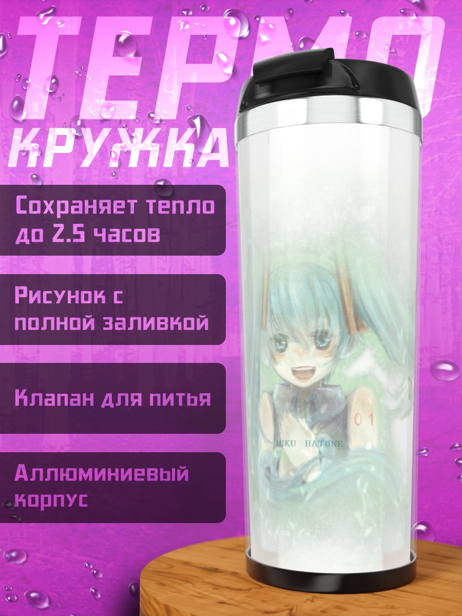 Термокружка Мику Хацунэ в эфире