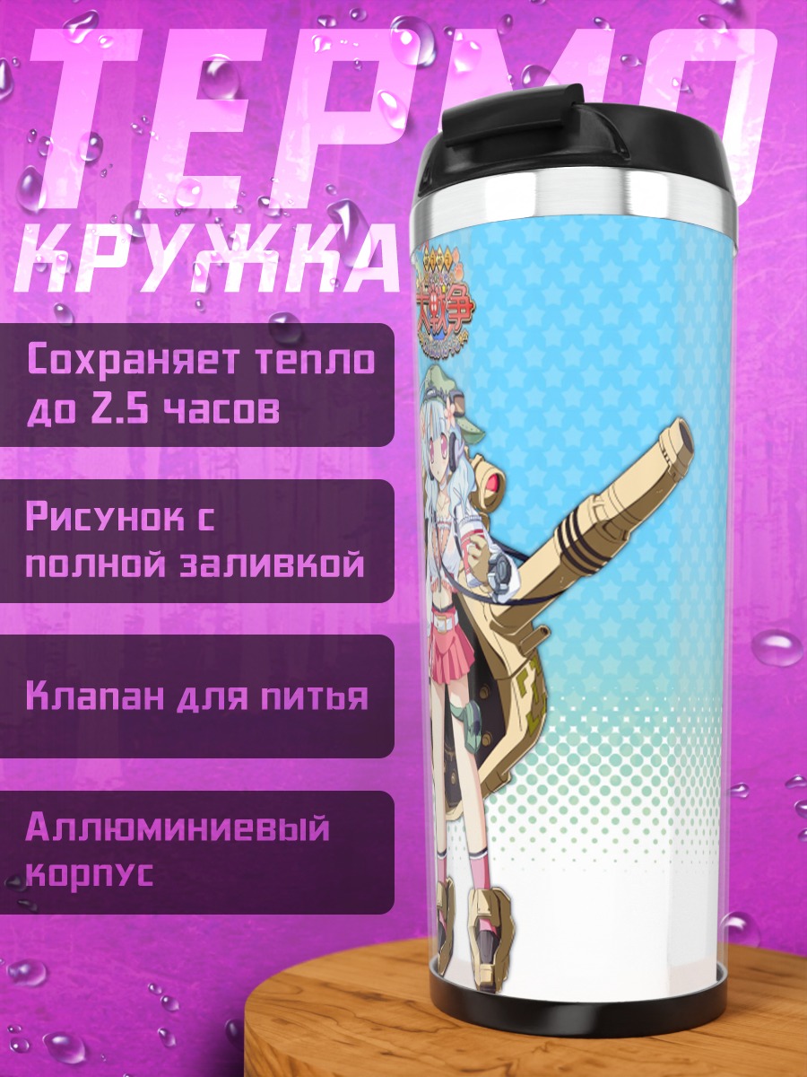 Термокружка Абэ с пушкой