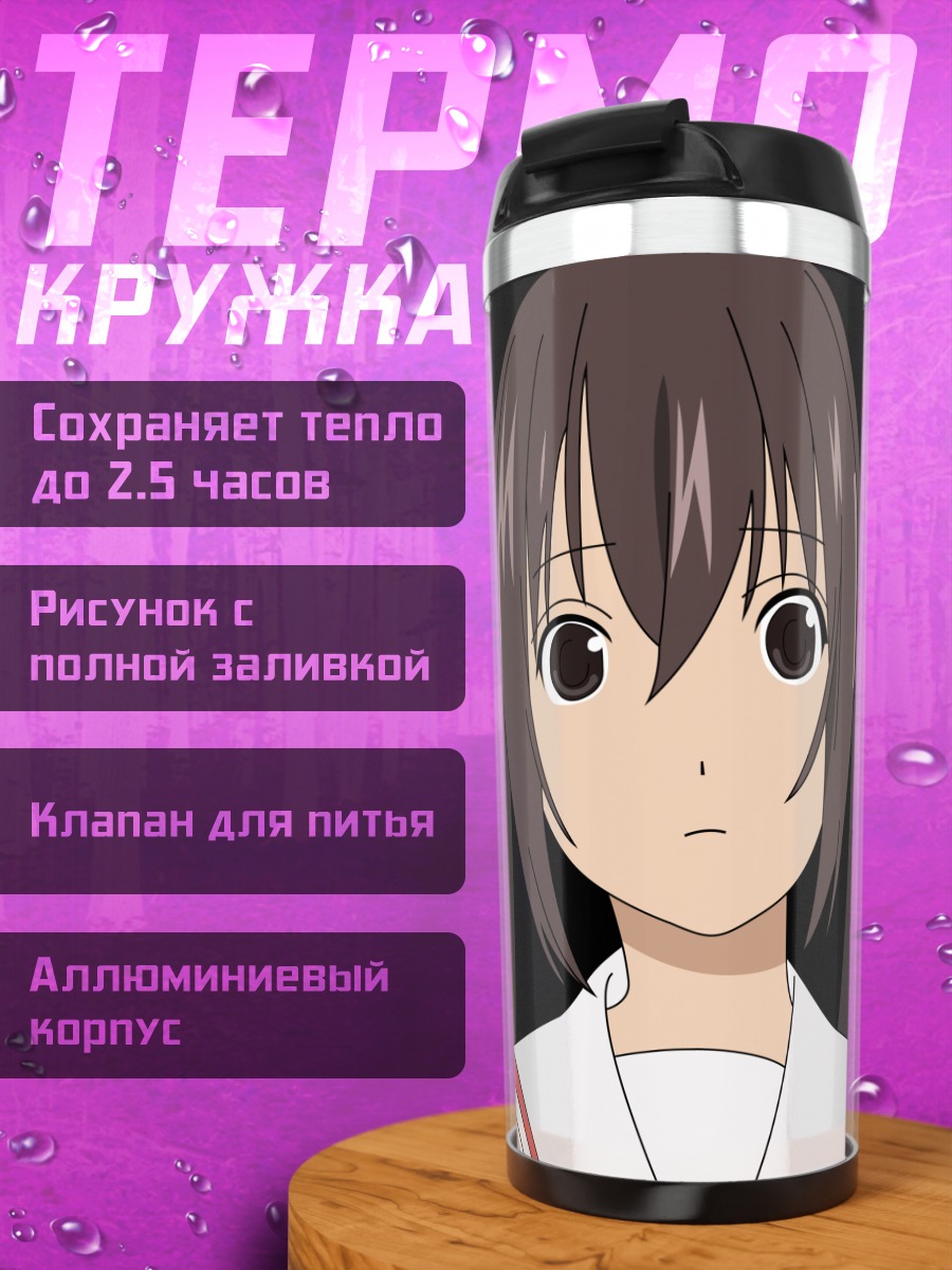 Термокружка Кана Минами