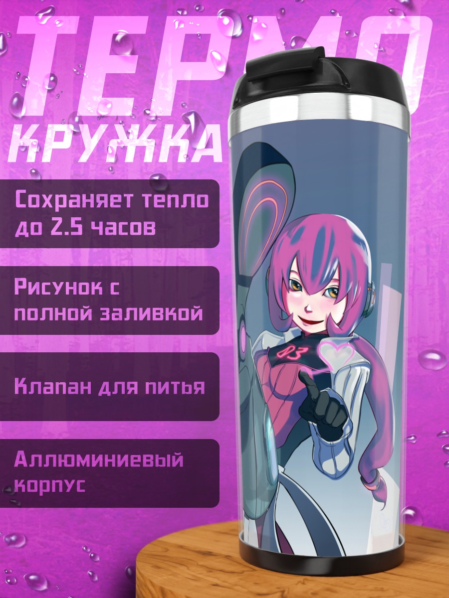 Термокружка Лука Мегурин в стиле