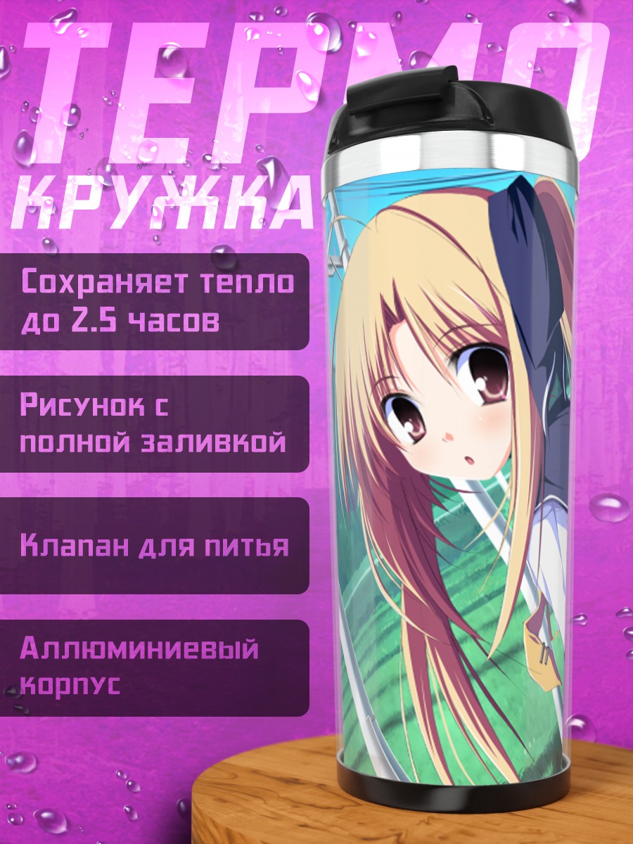Термокружка Назуна Хиираги в кадре