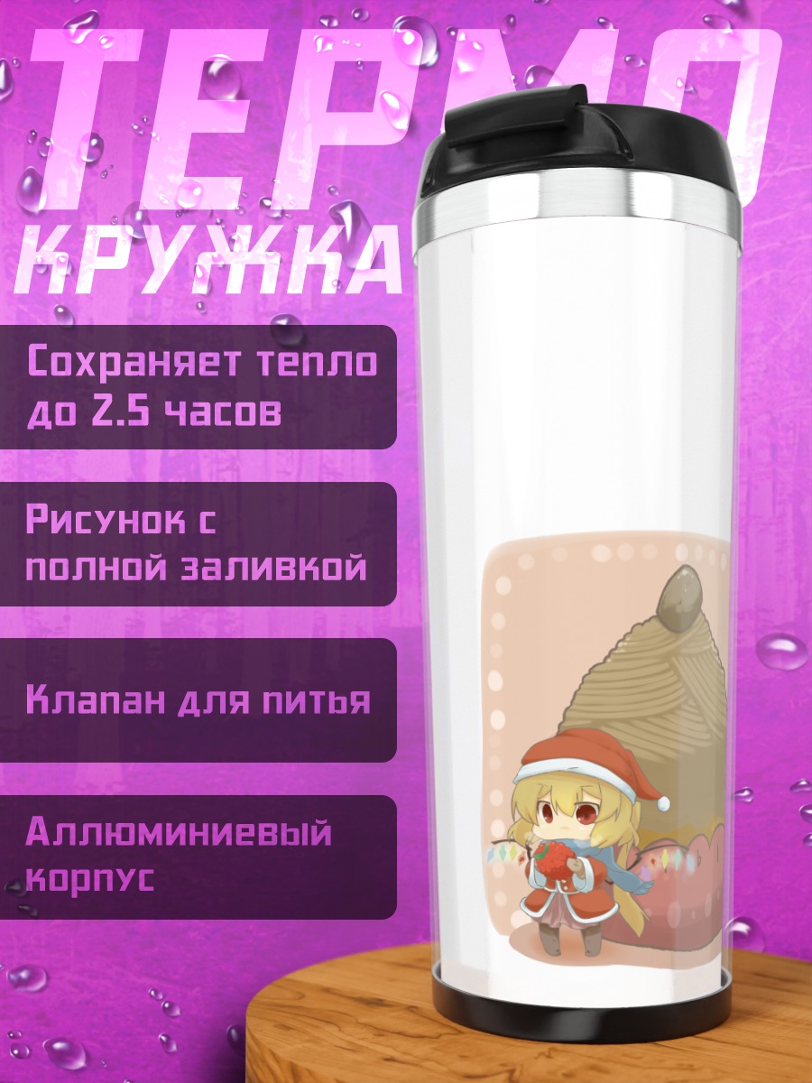 Термокружка Фландр Скарлет с тортом