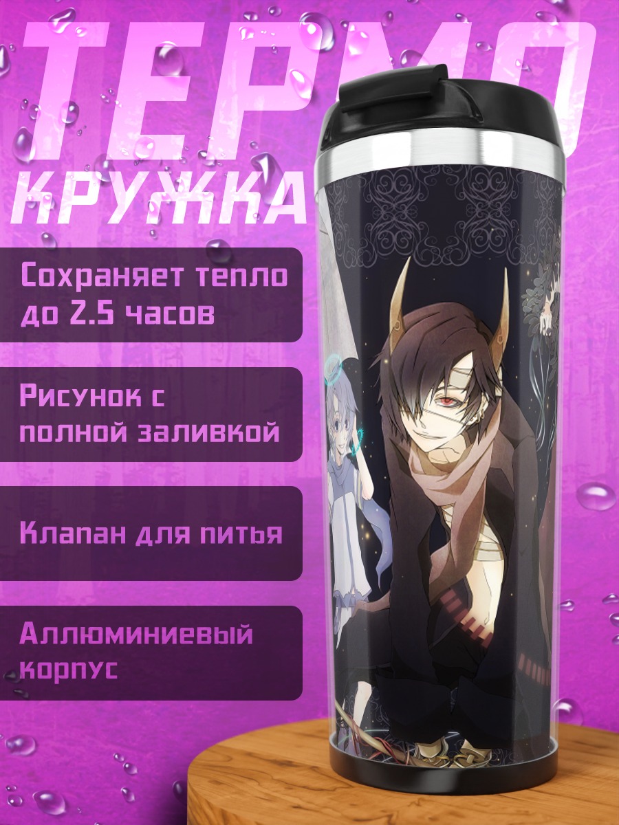 Термокружка Кайто и вокалоиды