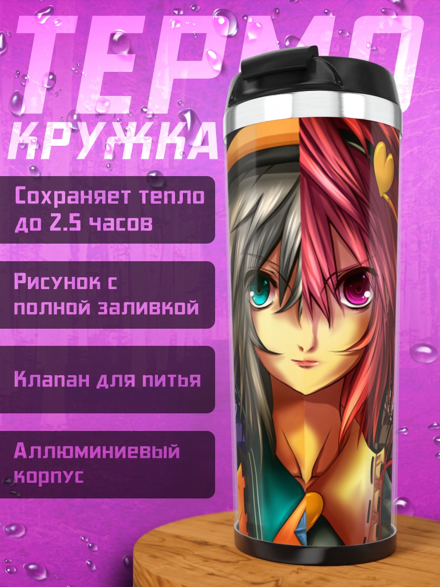 Термокружка Коиши и Сатори Комейдзи