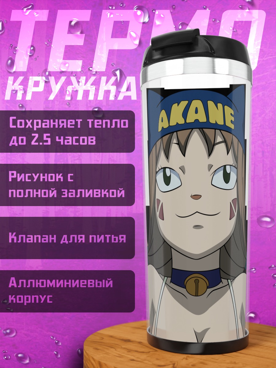 Термокружка Миллиана в кепке