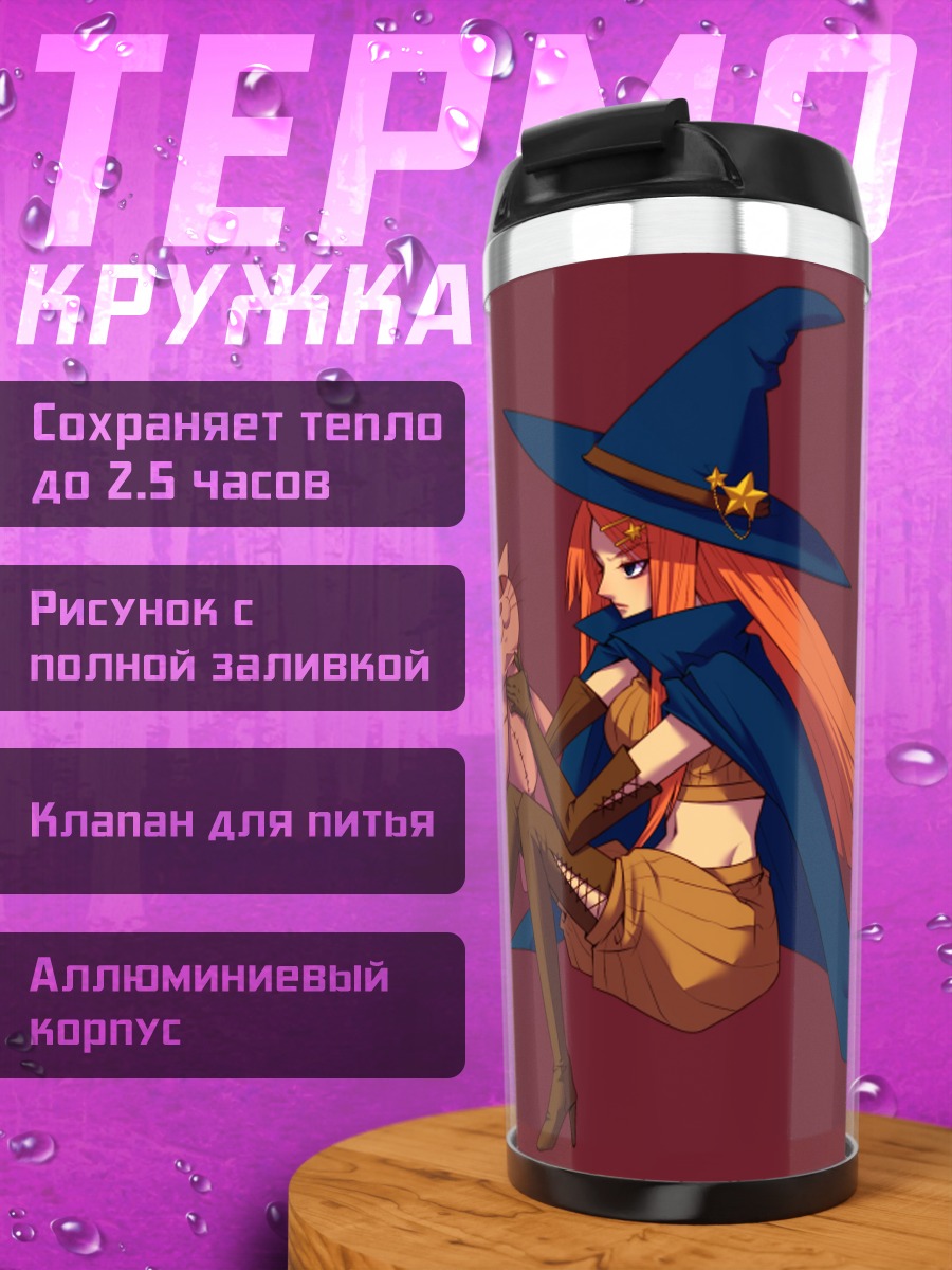 Термокружка Рыжая ведьма в шляпе