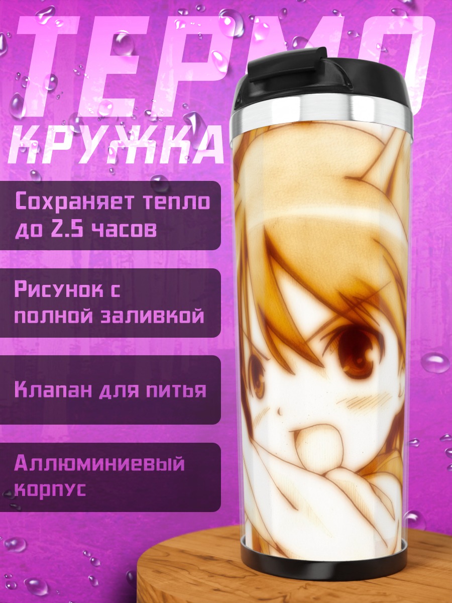 Термокружка Йошика Мияфудзи с молотом