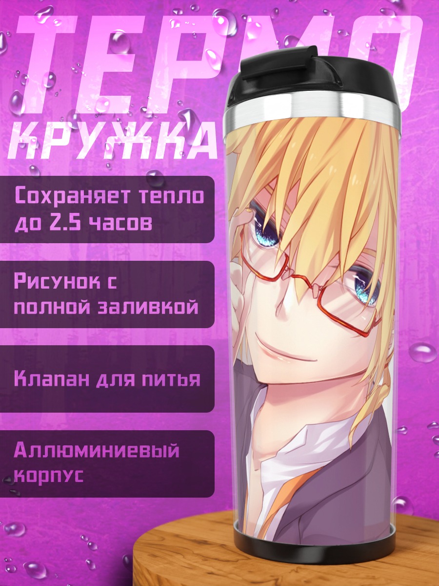 Термокружка Лен Кагамин в очках