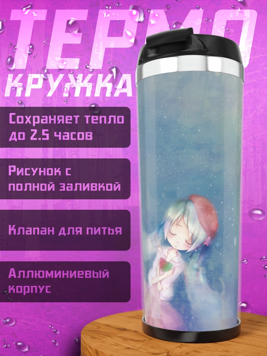 Термокружка Мику Хацунэ в мечтах