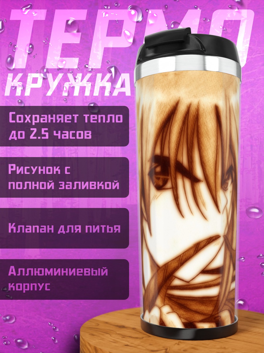 Термокружка Кеншин Химура с мечом
