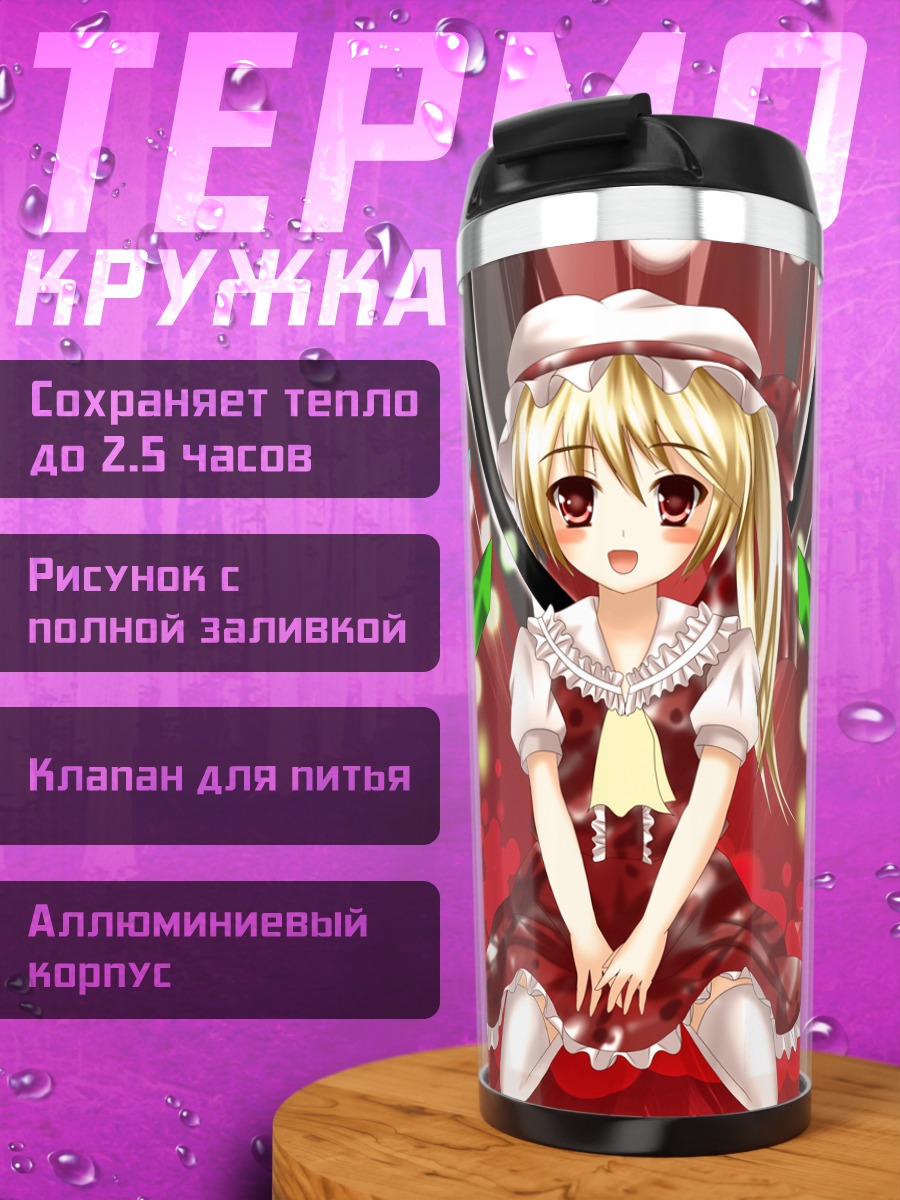 Термокружка Фландр Скарлет в кристаллах