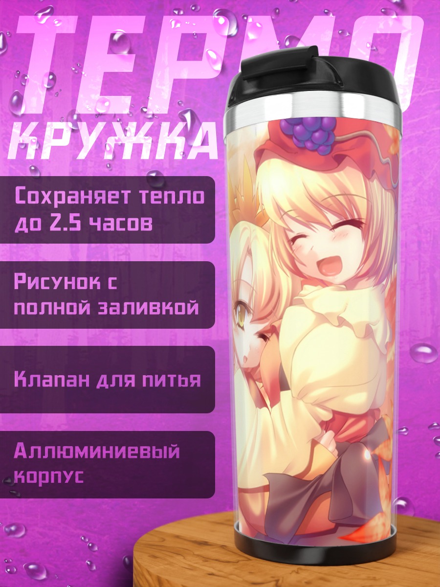 Термокружка Минорико Аки в кленах