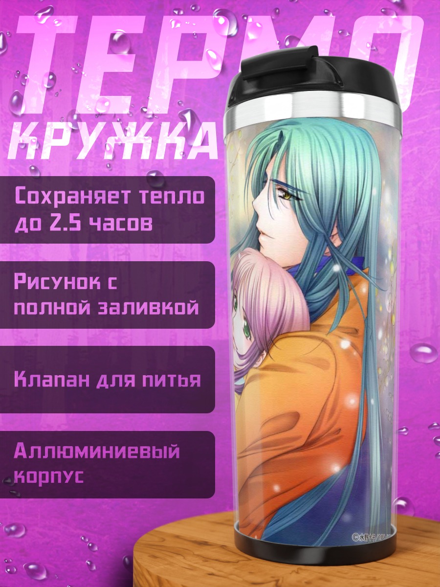 Термокружка Нозоми Касуга в объятиях