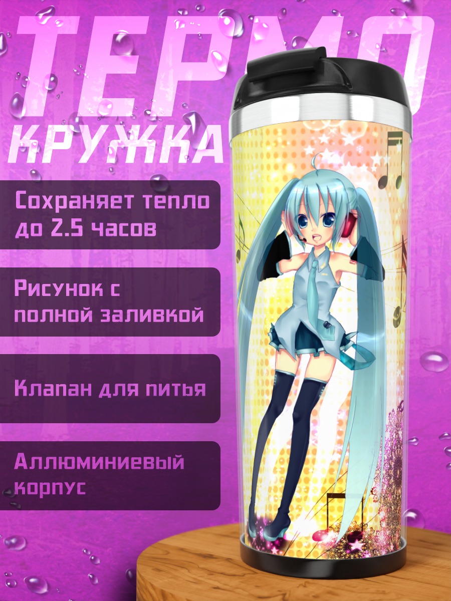 Термокружка Мику Хацунэ с нотами