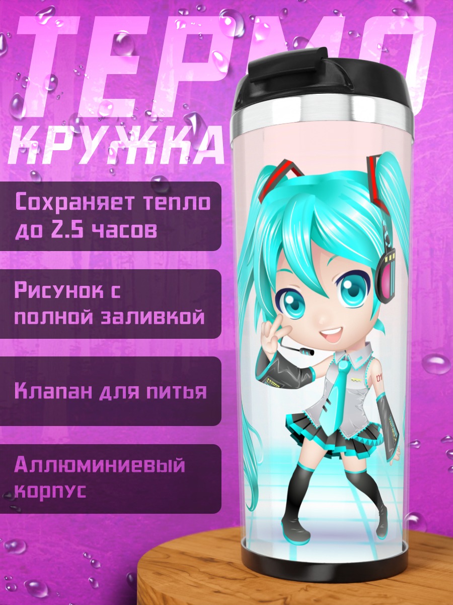 Термокружка Мику Хацунэ чиби