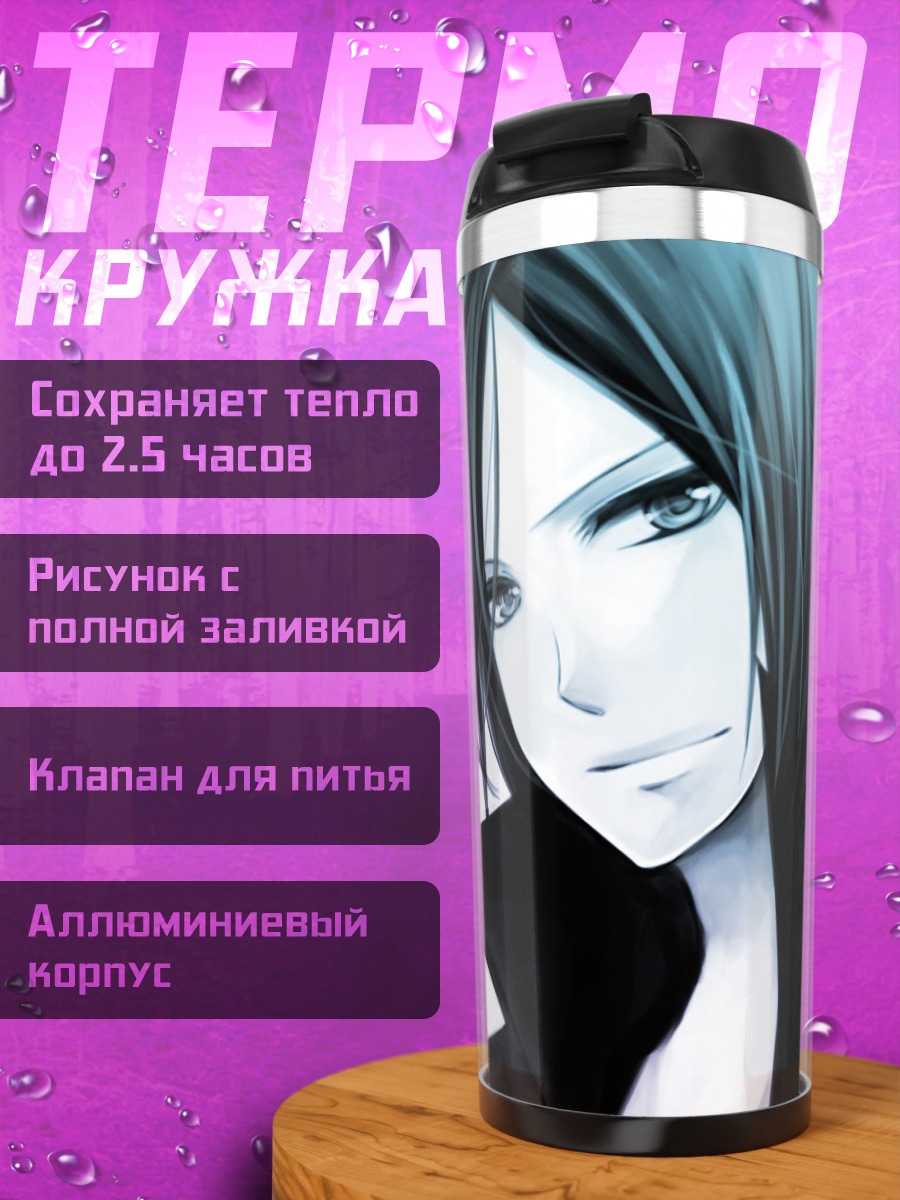 Термокружка Мукуро Рокудо в черном