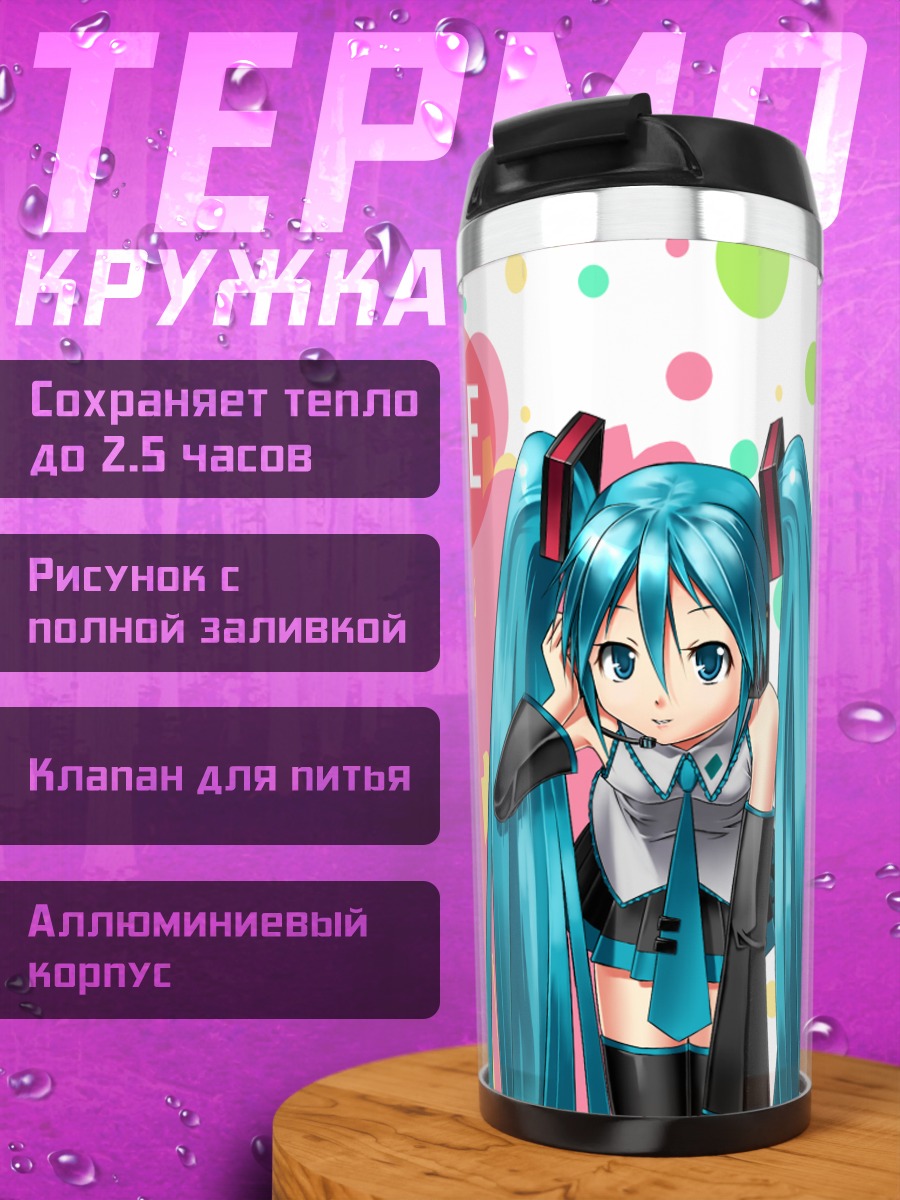 Термокружка Мику Хацунэ в радуге