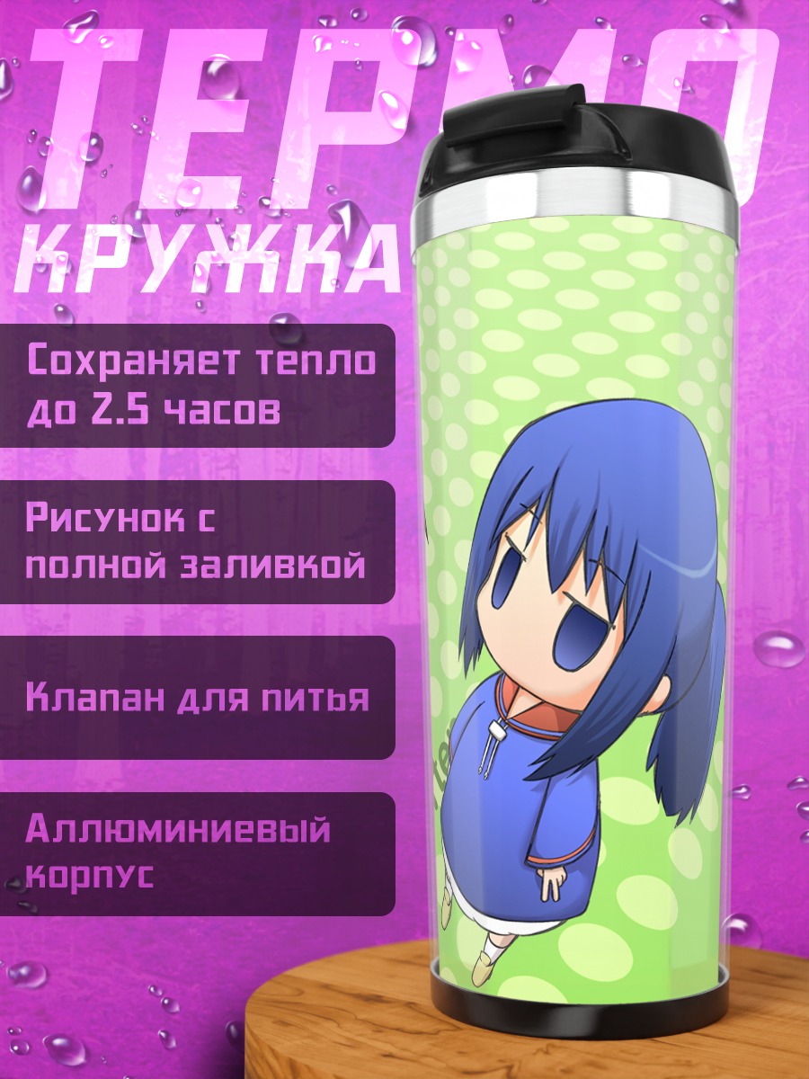 Термокружка Анзу в детсаде