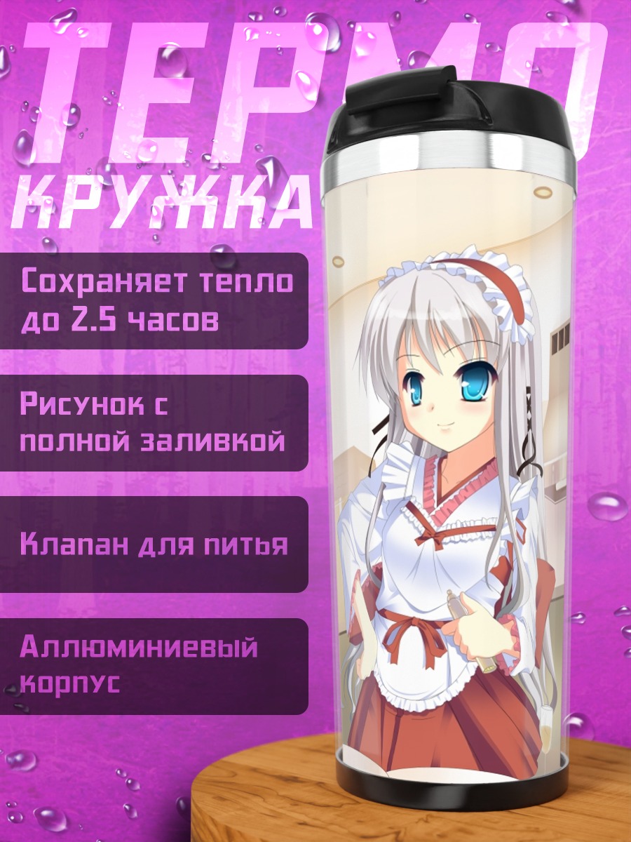 Термокружка Девушки на кухне