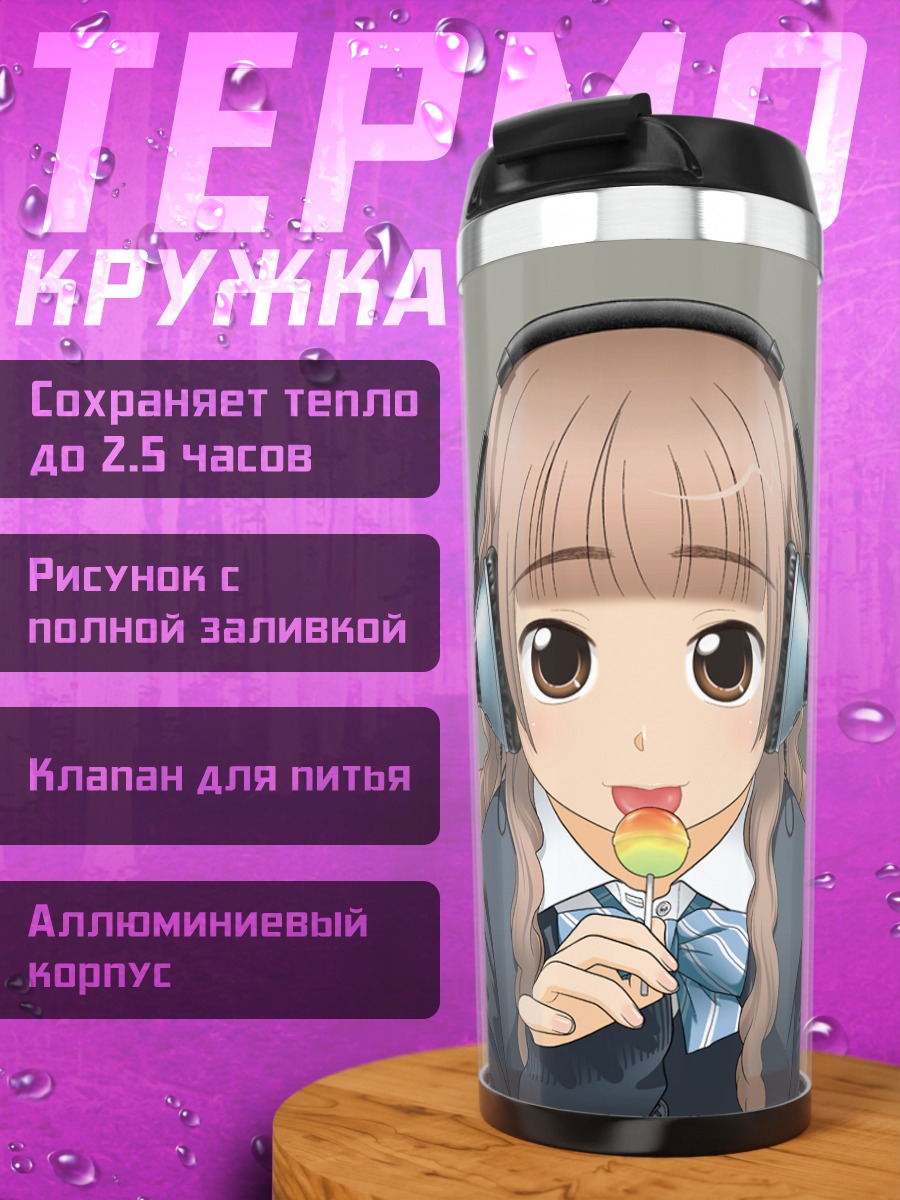 Термокружка Девушка в наушниках