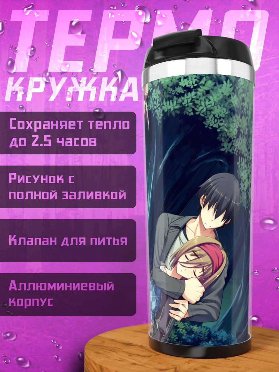 Термокружка Амамия Киса и Шизуку Тачибана