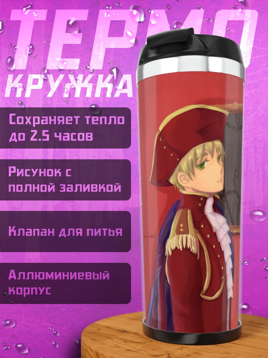 Термокружка Ингланд в мундире