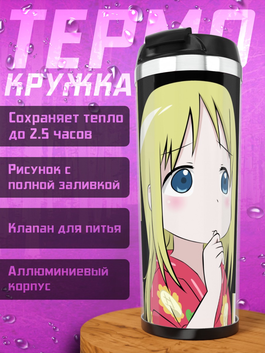 Термокружка Ана Коппола в кимоно