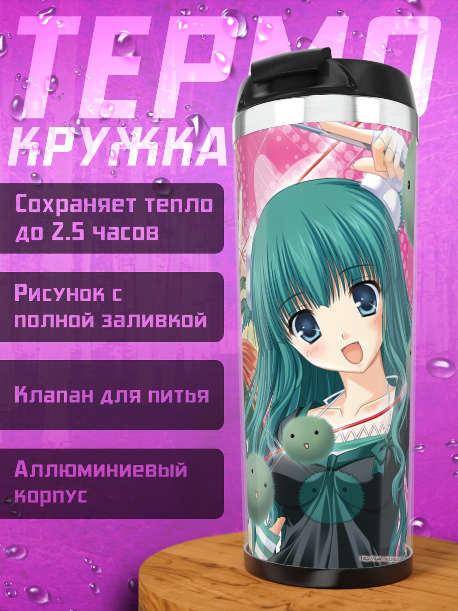 Термокружка Друзья больше чем влюбленные