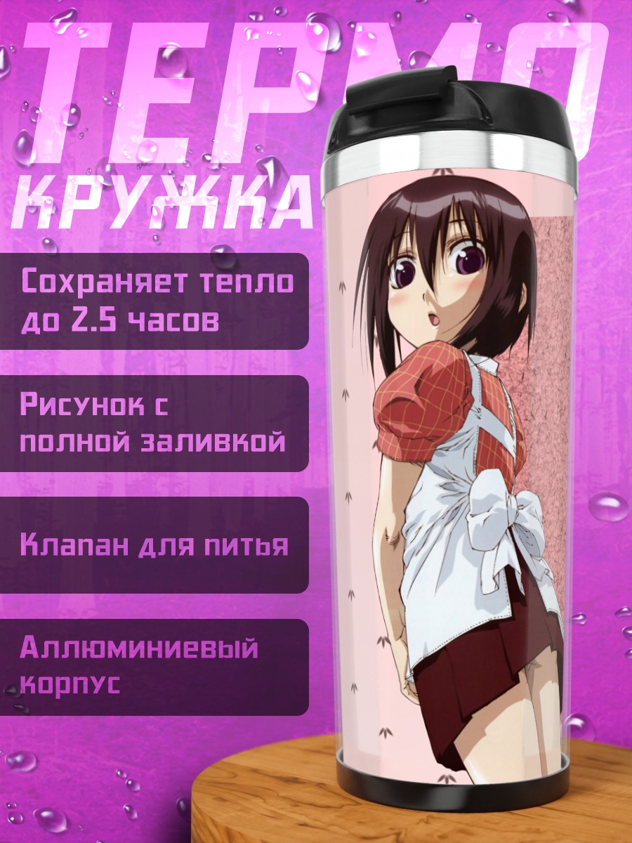 Термокружка Тамаки Кавазоэ в кимоно