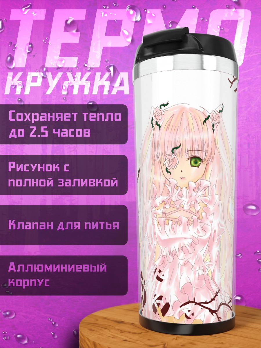 Термокружка Кира Кишо в розах