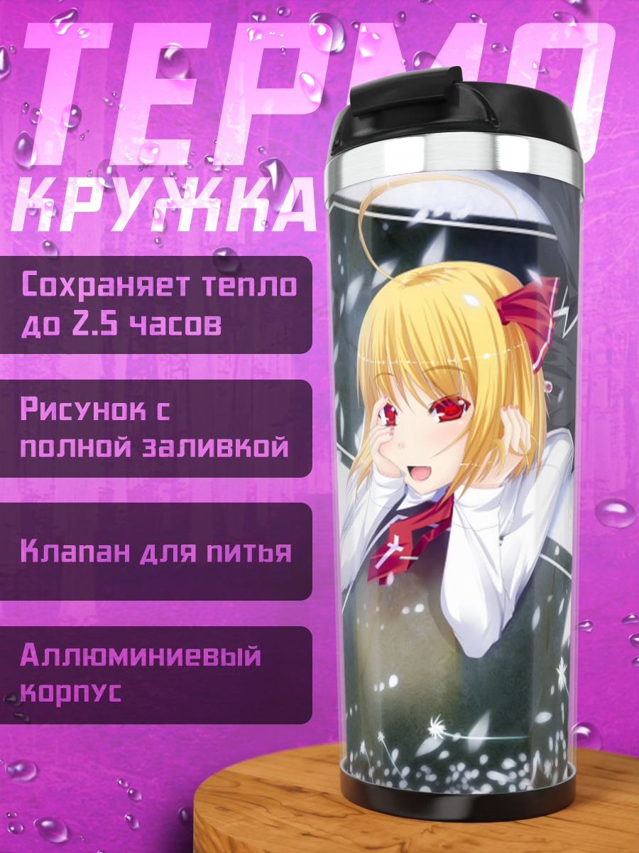 Термокружка Румия в лепестках