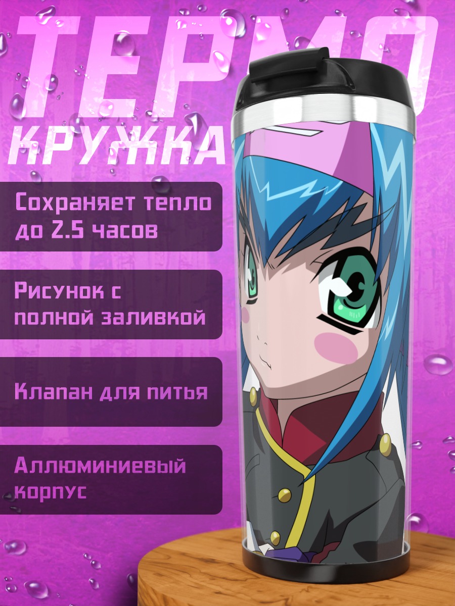 Термокружка Клан Клан в форме