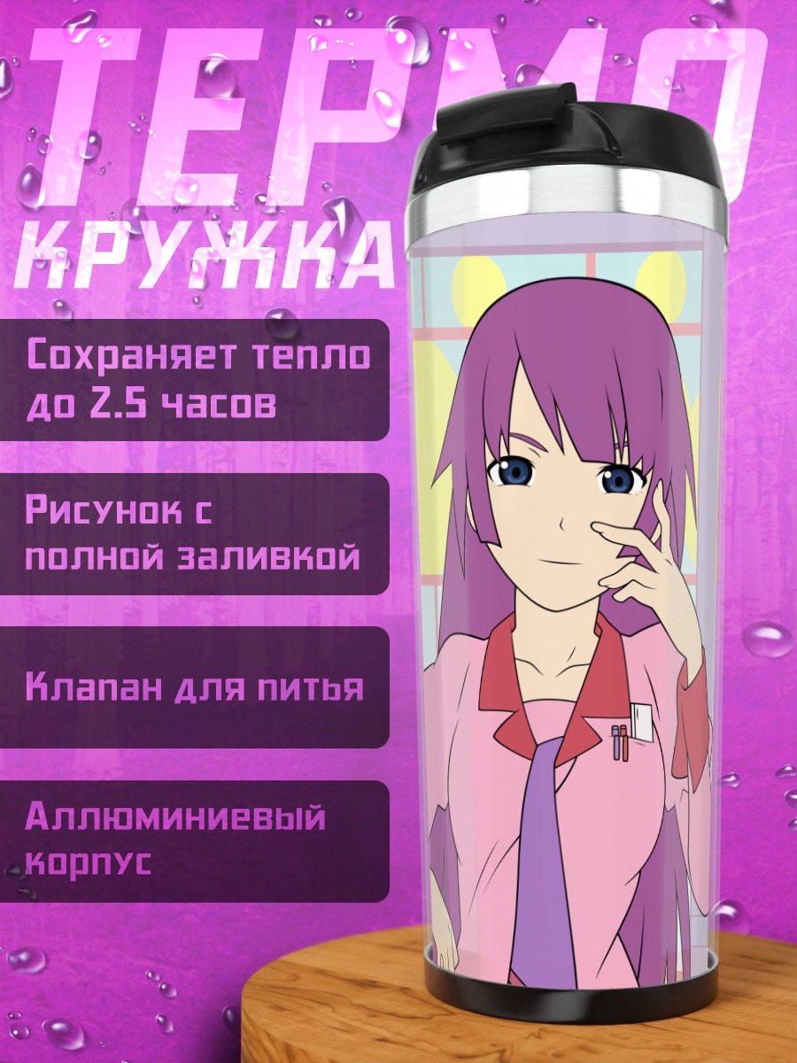 Термокружка Хитаги Сэндзёгахара в розовом