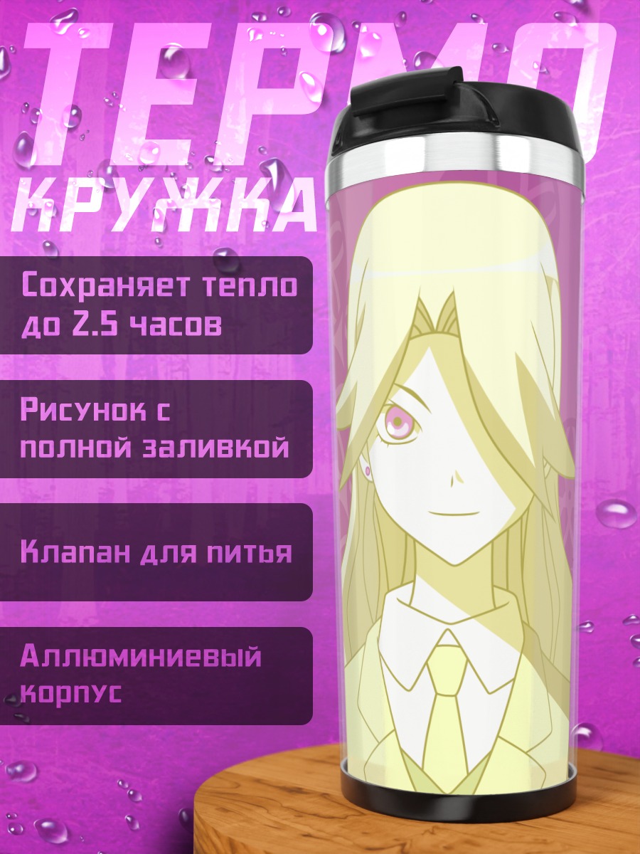 Термокружка Каэре Кимура в кругах