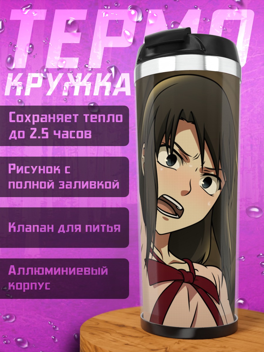 Термокружка Азака Кокуто с ножом