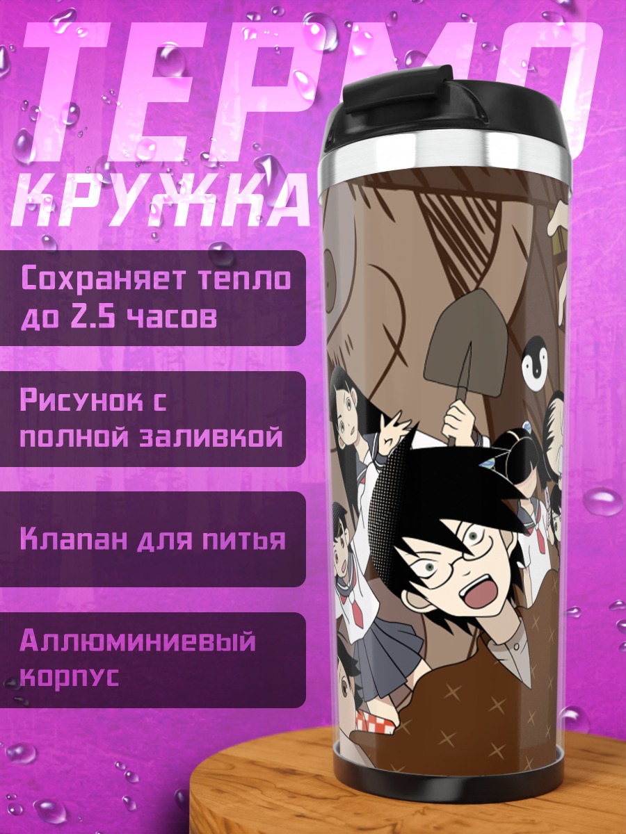 Термокружка Кафука Фуура и друзья