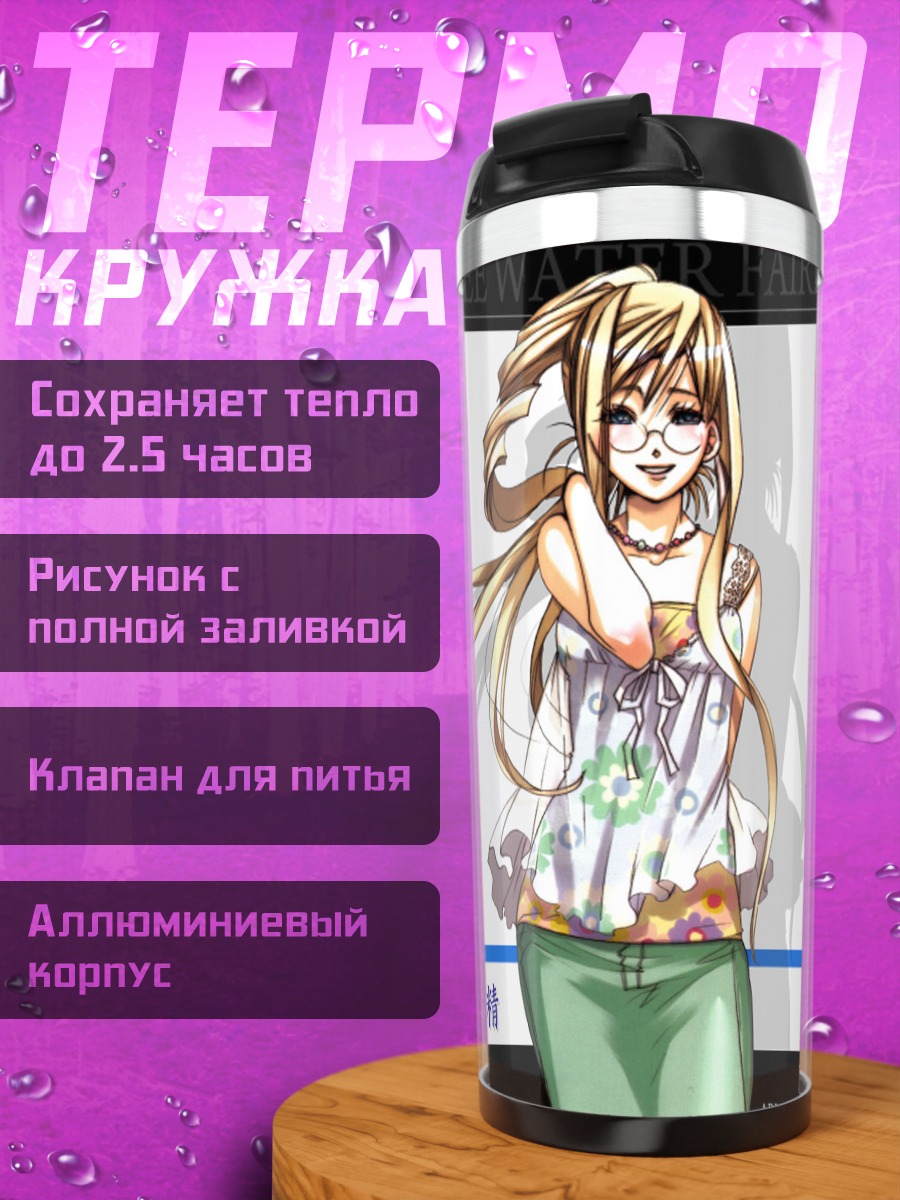Термокружка Алисия Флоренс Снежная Белая