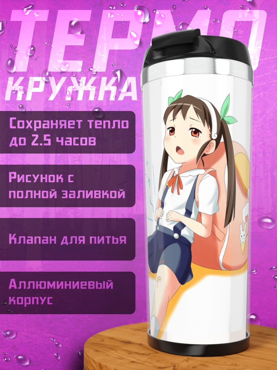Термокружка Маёй Хачикудзи в дороге