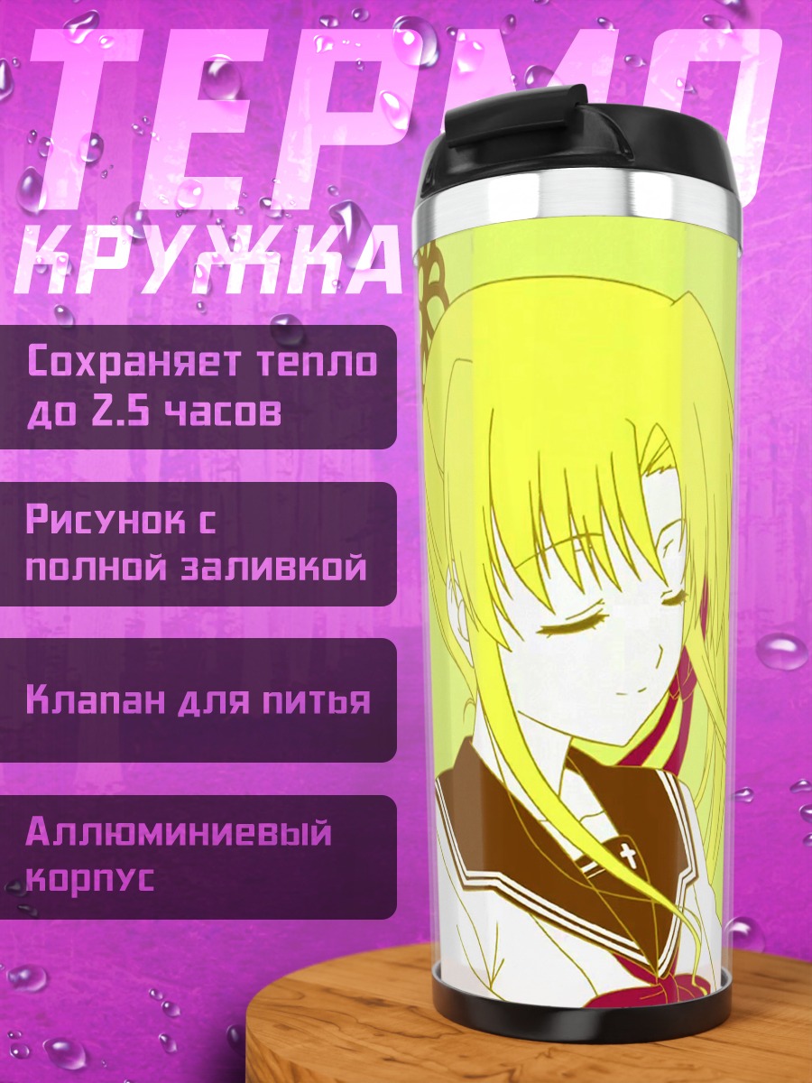 Термокружка Мизуки Хаяма в кружевах